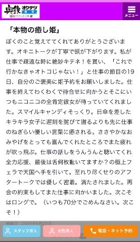 いおり 口コミ感謝です??