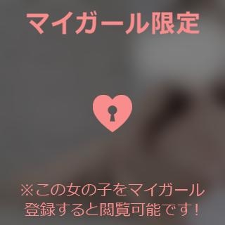 櫻澤れおな ご予約ありがとうございます??