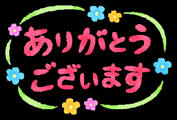 本山 陽子 ?ご自宅 本指名 I様?