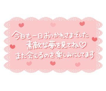 ひとみ 今日は予約のみですが、お誘いありがとうございました。