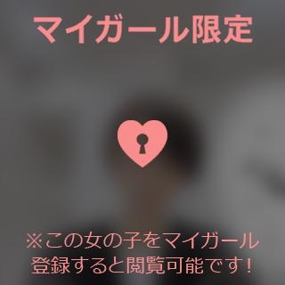 倉沢いずみ 受付終了でした。すみません????