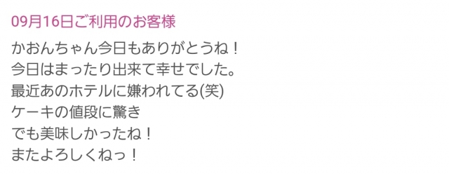 かおん 庶民です