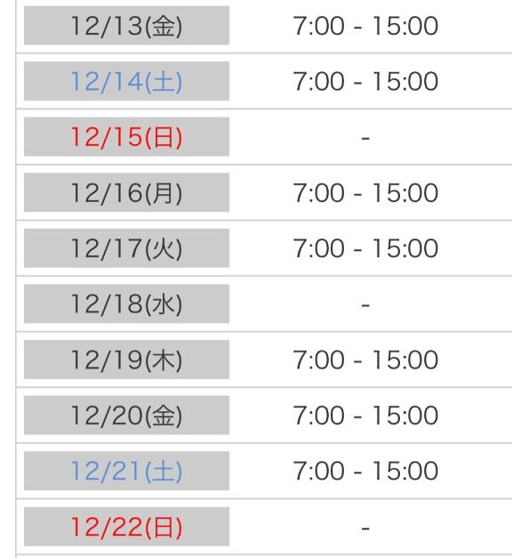 西野さやな 今週と来週は……？