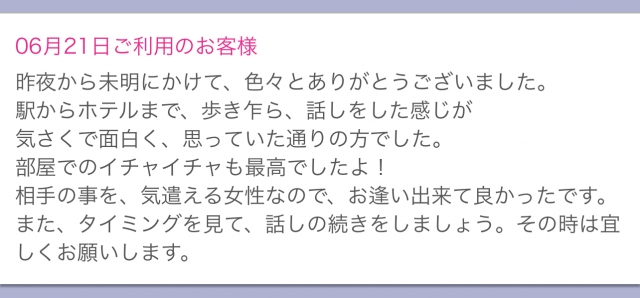 ちぐさ 生声ありがとうございます☆