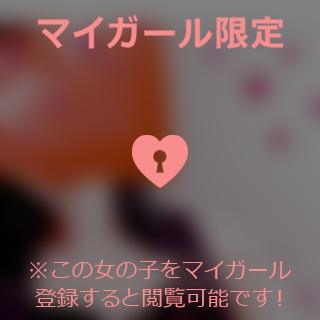 倉田ふみか 7:00〜K様?