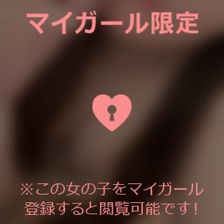 目黒あいな 一途様??