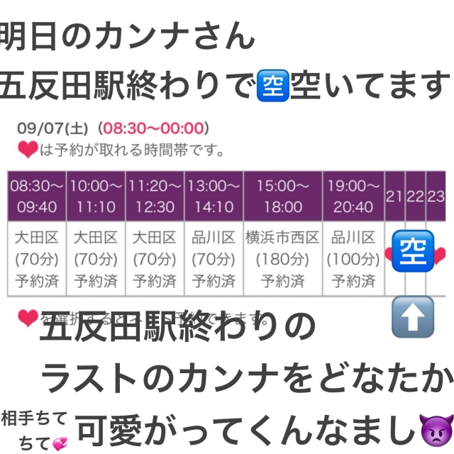 かんな 本日は当日妄想ご予約お礼はおまとめで書いていきます。お許しく ださい。