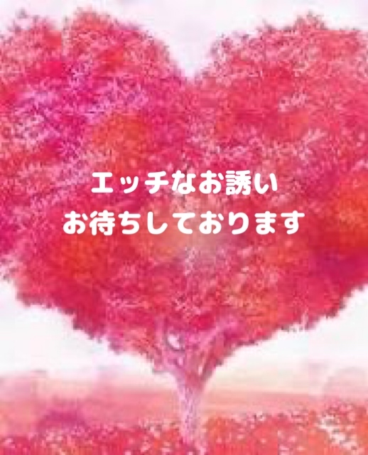 あゆ 温もりが欲しいっ❤️