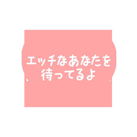 やっこ 本日１３時より、出勤致します