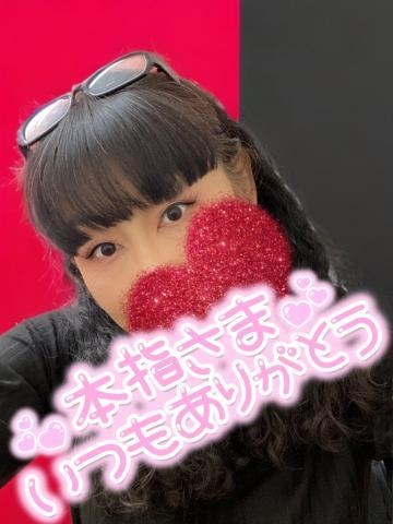 春野 本指名様　２時間のご指名をありがとうございました　♥️