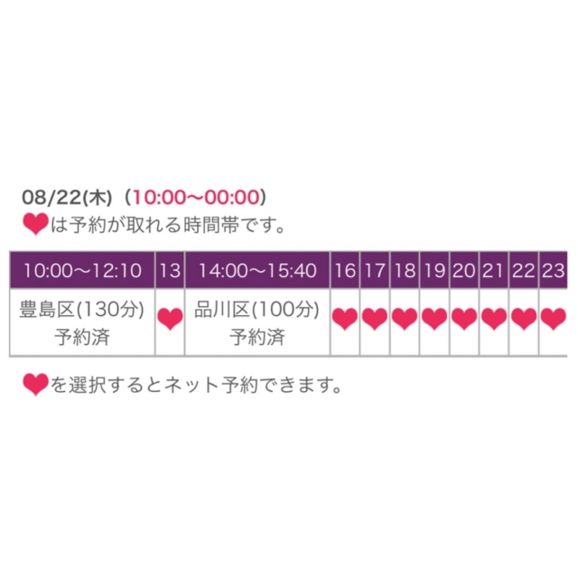 かんな 22日14時初めましてのお兄様お誘いご予約ありがとうございます。