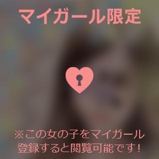 富田はるな 勘違い?