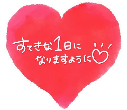 まりこ いってらっしゃい❤