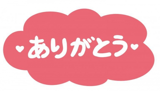 あすか 26日のお礼です(*^^*)