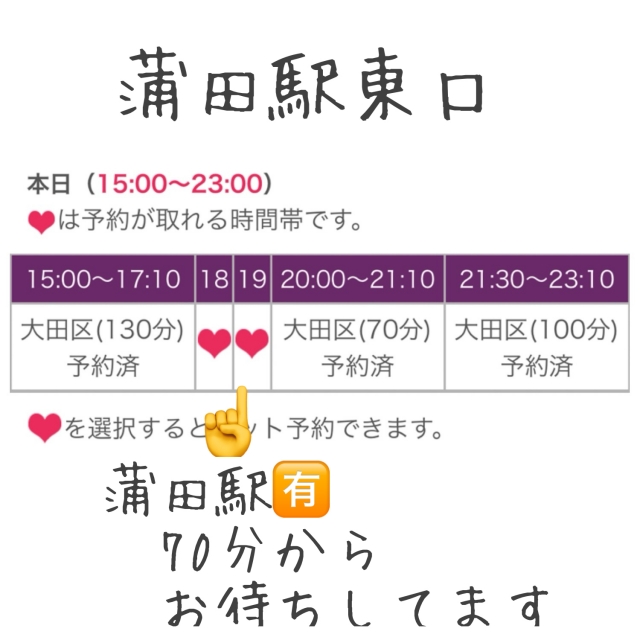 かんな 17時半から19時半の間。本日かんな空きがあります。