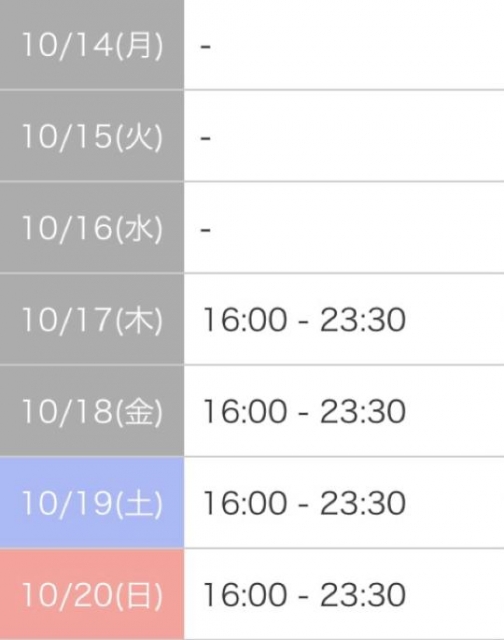 葉月ゆま 今週の出勤予定?