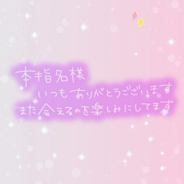 まりこ 6/15 本指O様