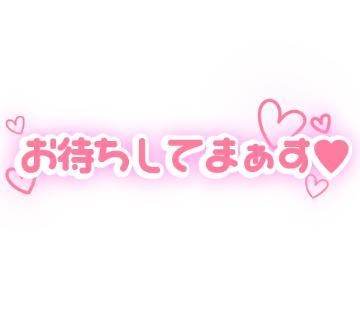 あつみ 新人期間終了