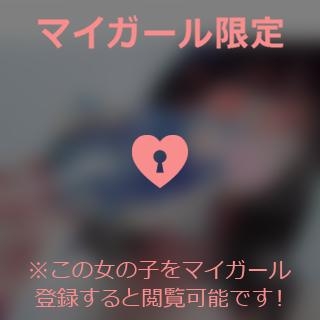 倉田ふみか いただいたお土産?