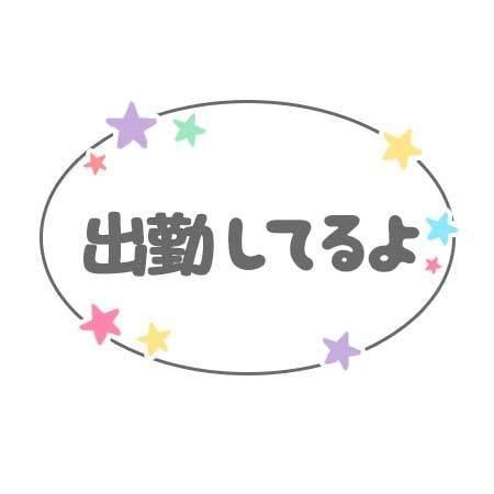 まりこ 本日出勤です