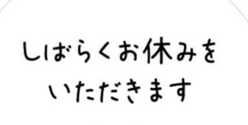 塚田まゆな 今日から∠( ?▽?)／☆