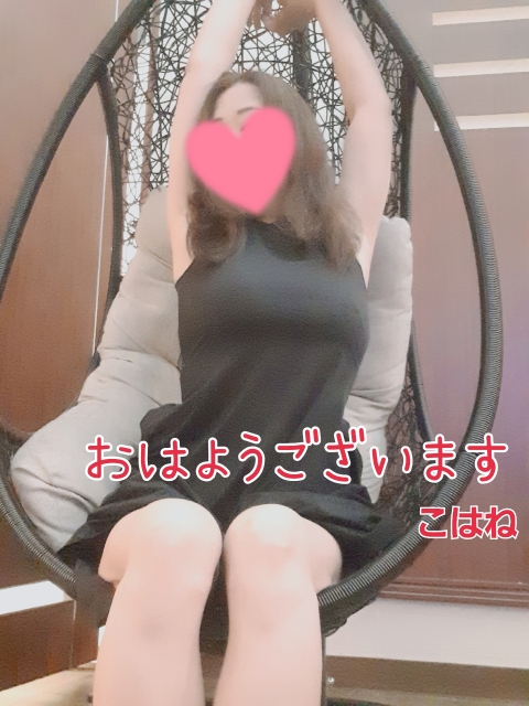 こはね ぐっもーにん♡