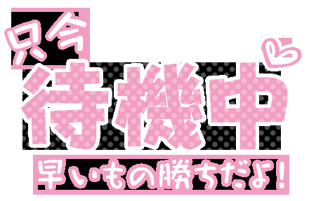 たかこ 完熟ばなな横浜店 たかこ