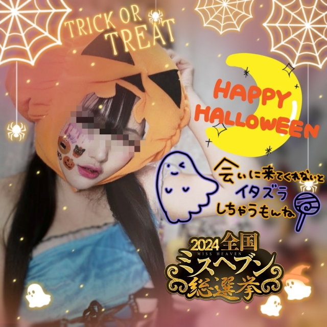 まりの おはよう♡ハロウィン動画見てね♡