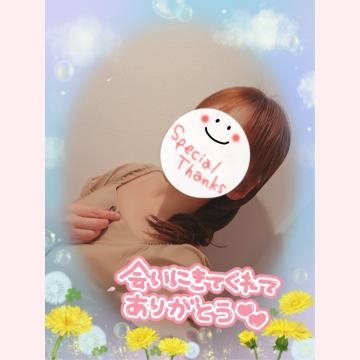 みゆ ご本指名様。I様。ありがとうございました。