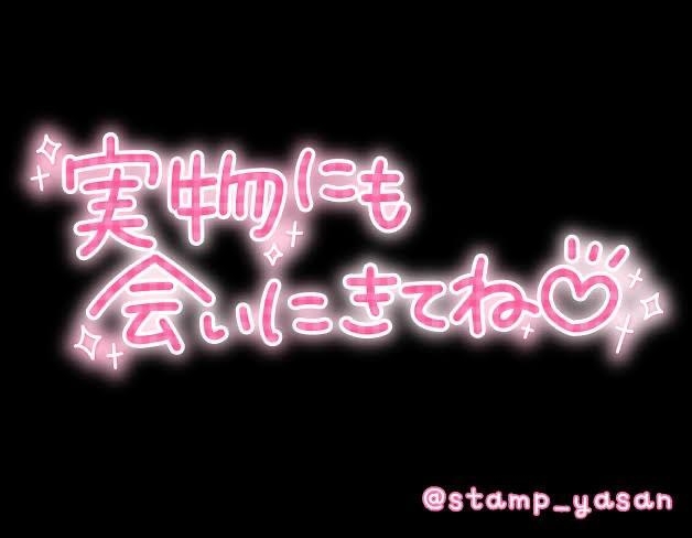 有栖 22時終わり