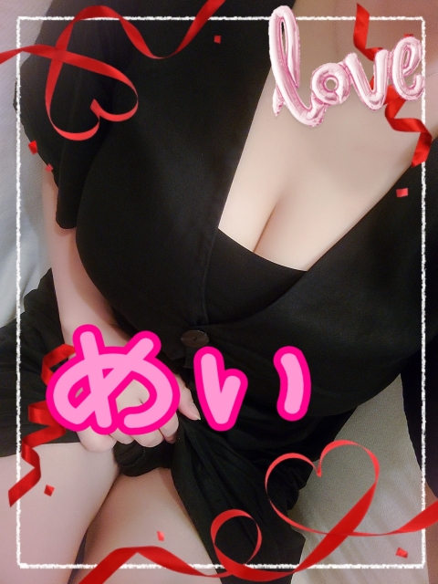 めい こんばんぱい♡