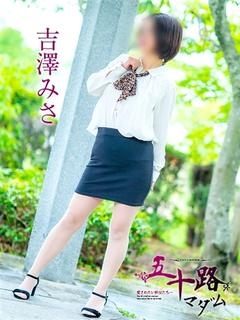 吉澤美沙 直近の出勤予定