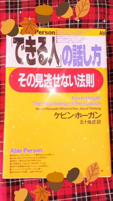 せりか 読書の秋こんな本読みますトーク力大事