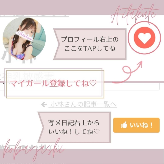 小林 あとちょっとで♡♡