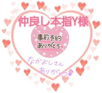 南 29日 リクエストありがとうございます❤