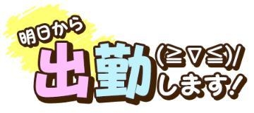 あつこ 大丈夫⁉️