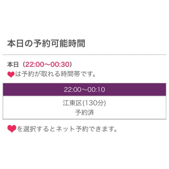 かんな 本日オンリーワンご予約の初リピートのCB様。ご予約お取りしまし たー。