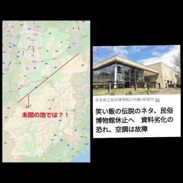 北条 南部に鉄道がない奈良県