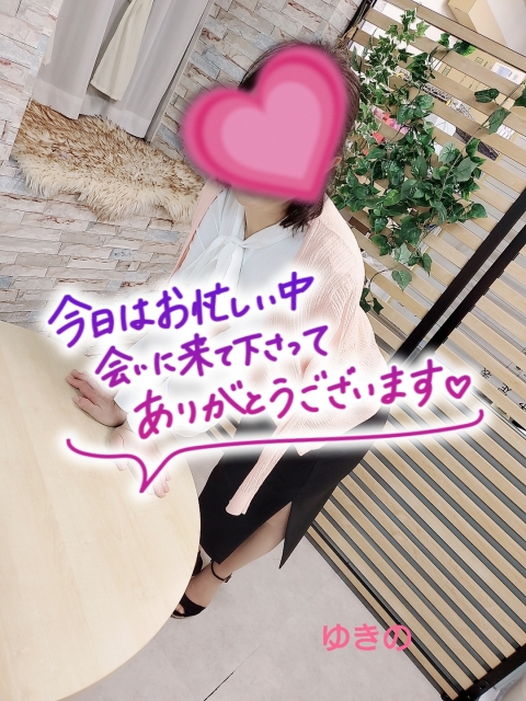 ゆきの 29日13時からお会いしましたＳ様❤