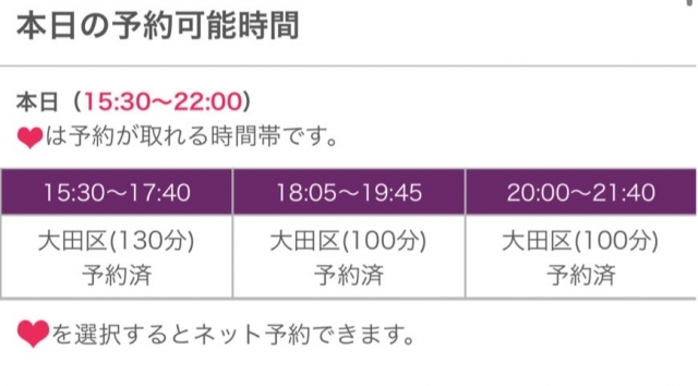 かんな 本日ご予約の３名様ありがとうございます。