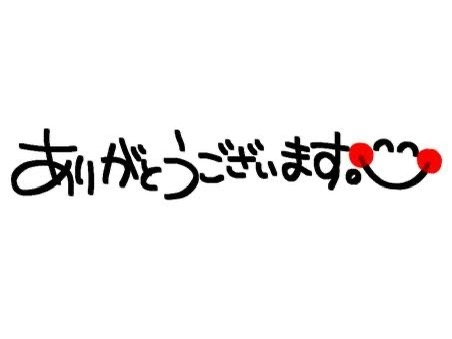 れおな 昨日は