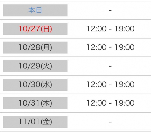 こずえ 出勤予定