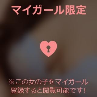 宮田けいこ 到着しました?