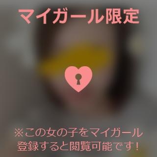 山下りお わくわく??