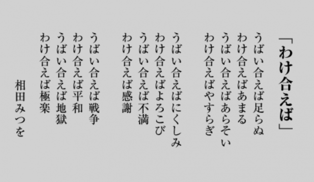 さあや そこに愛はあるんか？