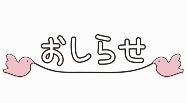 るい 要チェックやー！ 完熟ばなな横浜店るいです