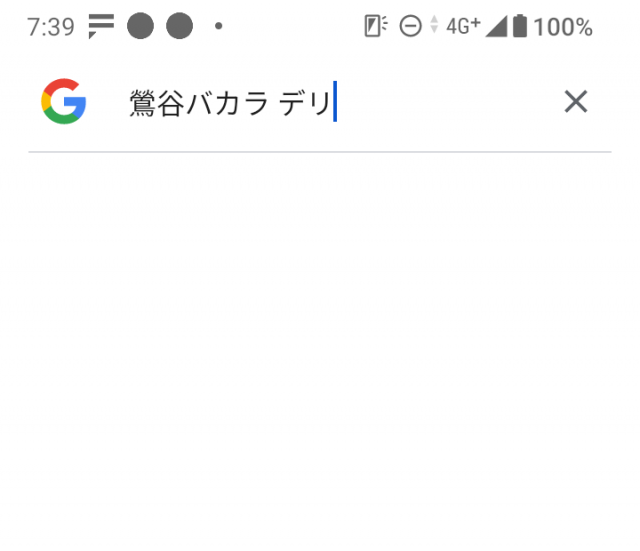 ちあき 検索での注意