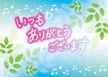 くるみ ☆本日もありがとうございました☆