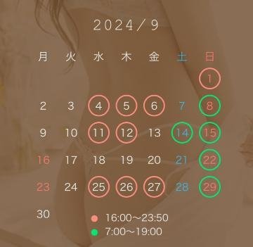 葉月ゆま 9月の出勤予定?