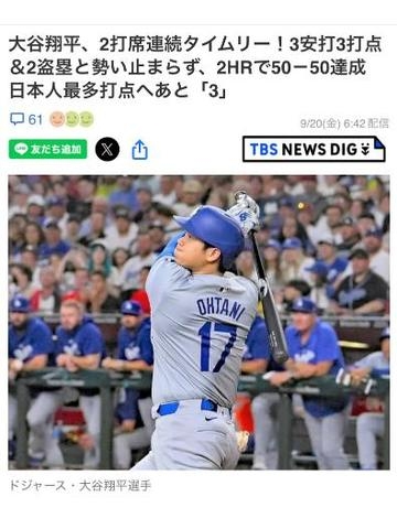 乙葉めぐみ 大谷翔平??乳首ゲーム♪50-50まであと２つ??